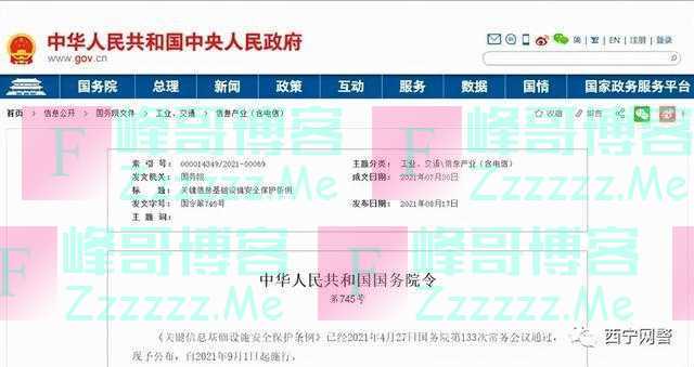 国家发布新规！9月1日起施行！