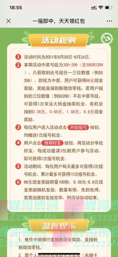 By：峰哥博客