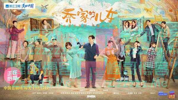 正午阳光又出“王炸”！《乔家的儿女》播出后引观众热议