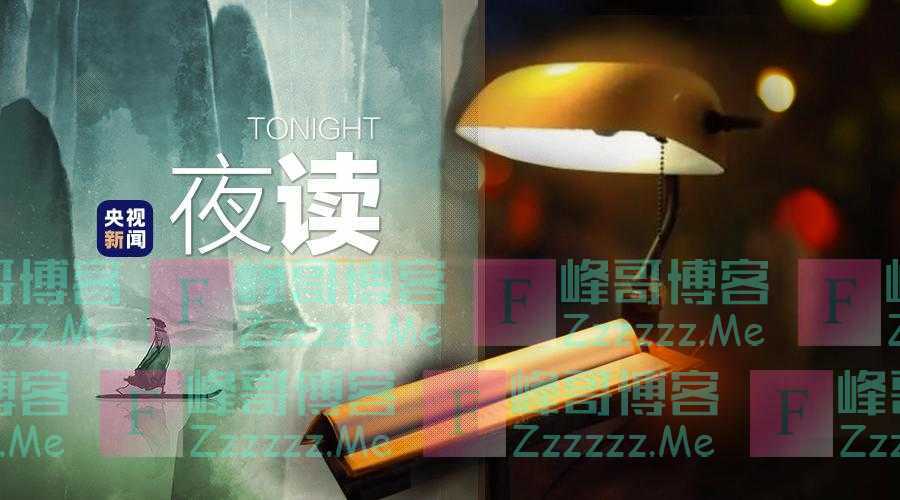 30个取自《楚辞》的人名，有韵且美