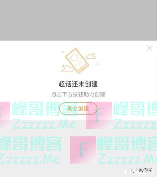 浪浪钉、俊哲cp超话关闭 张哲瀚后援会疑携款跑路？
