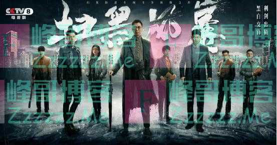 《扫黑风暴》开播即爆 央视热播剧有哪四种“武器”？