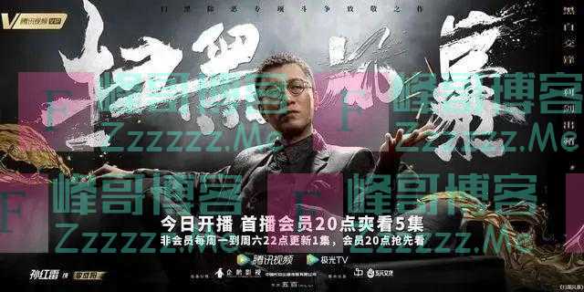 《扫黑风暴》居然遭全网泄露，这次盗版有些嚣张｜新京报快评