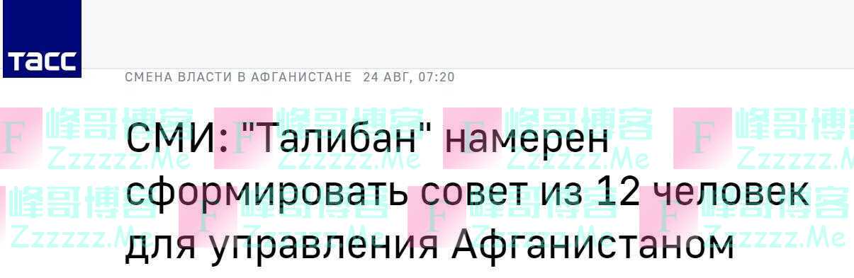 外媒：塔利班拟组建12人委员会治理阿富汗，其中包括加尼政府成员