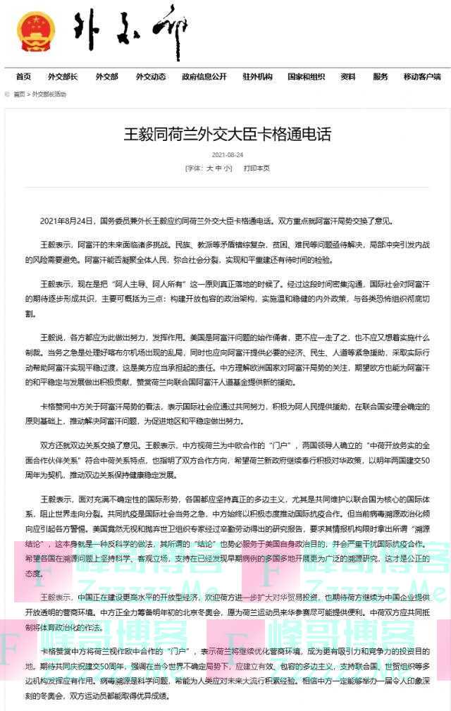 王毅最新表态!