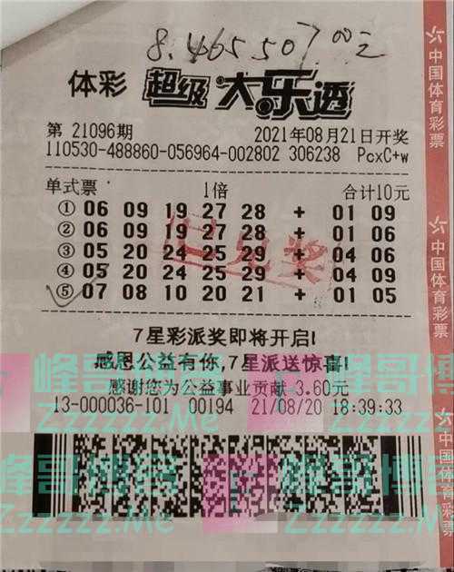 慕了!云南一家三口生日组合买彩票,解锁一等奖846万