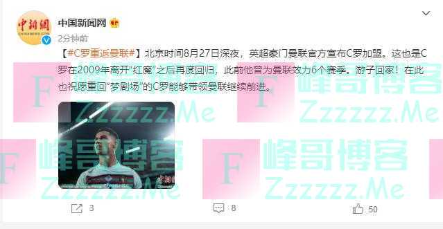 C罗重返曼联