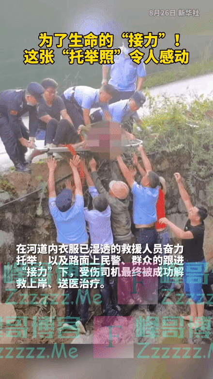 暴雨中众人为生命“托举”接力!网友:要不是被拍到,都不相信这是真的