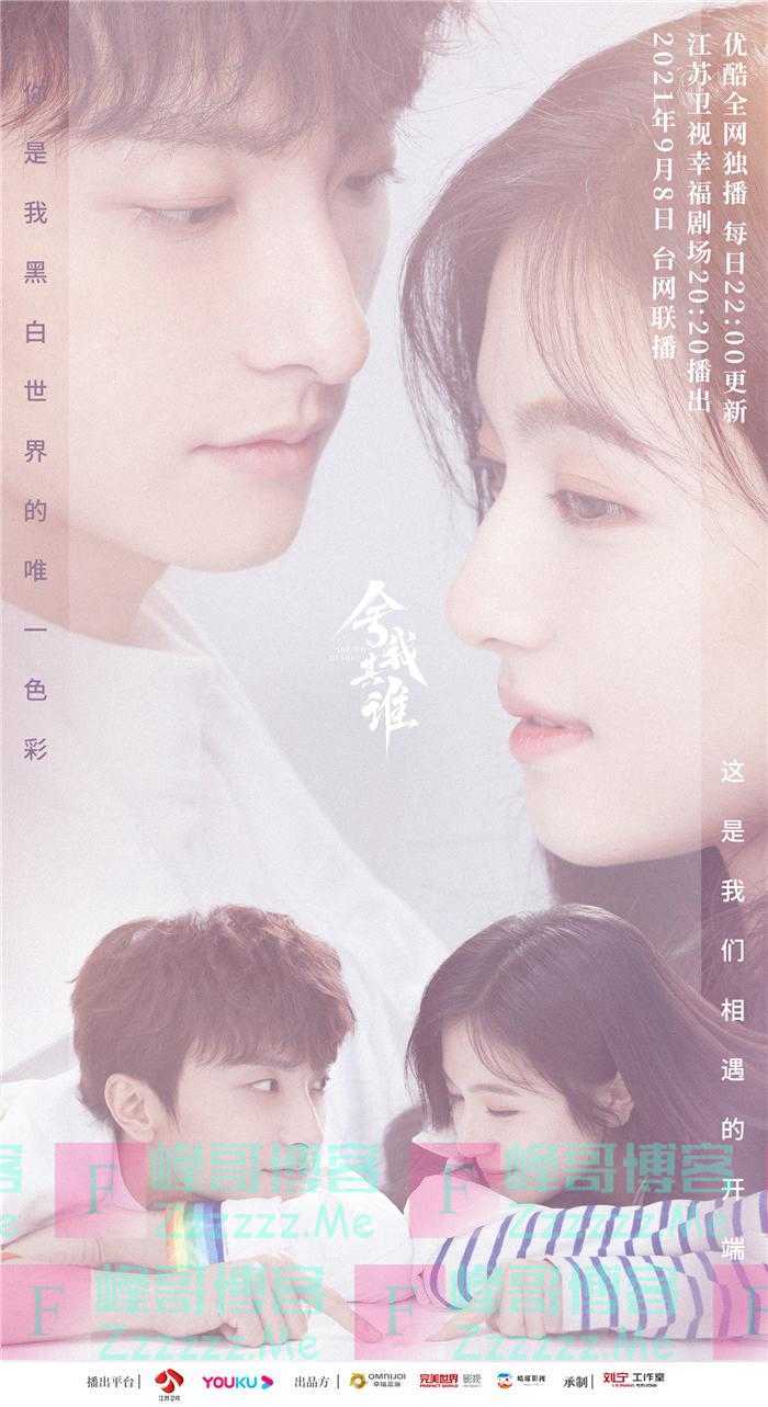 萨顶顶倾情献唱电视剧《舍我其谁》主题曲