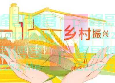 聚焦｜8个衔接：让贫困治理平稳转型，实现乡村振兴