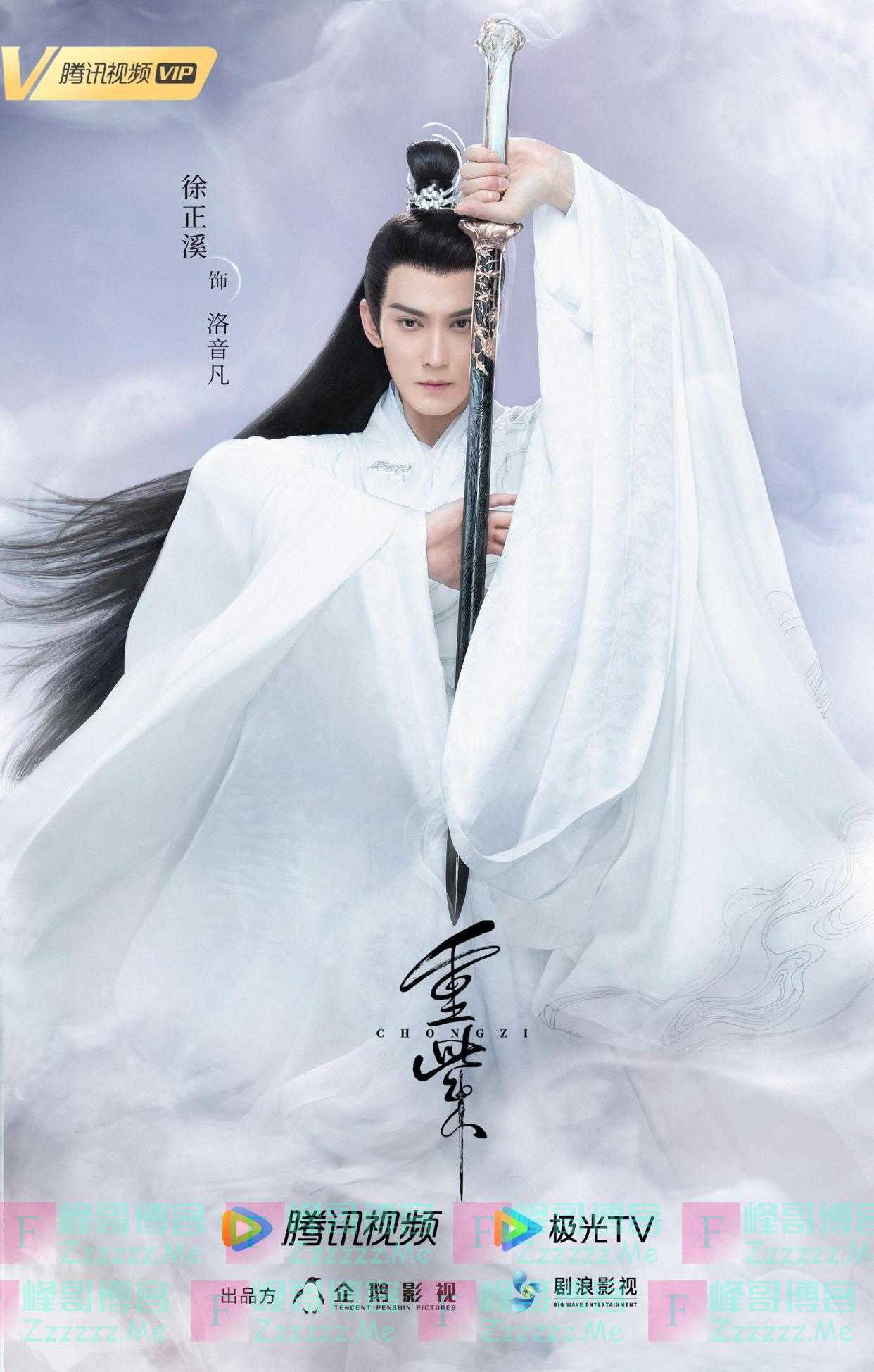 《重紫》首发定妆海报 杨超越徐正溪开启三世情缘