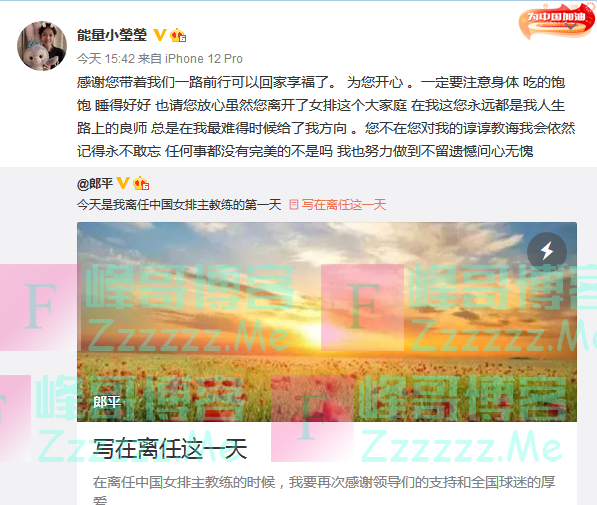 中国女排队员李盈莹发文感谢郎平:您永远都是我的良师