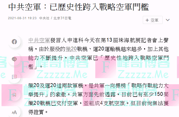 枢密院十号：终于，中国加入了这个精英俱乐部