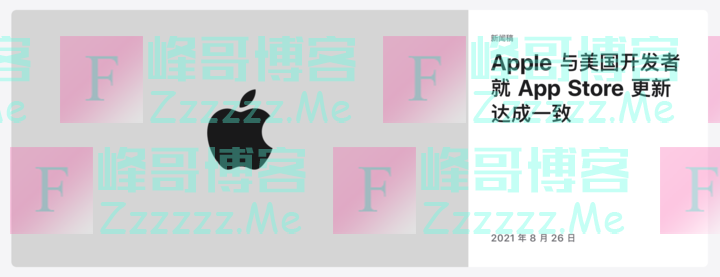 苹果让步,“苹果税”真的没了吗?