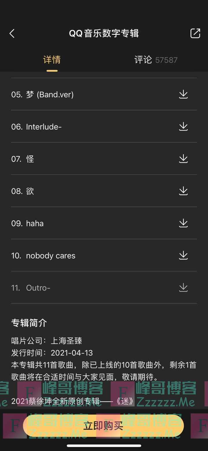 蔡徐坤工作室就专辑《迷》发行争议致歉，目前仍有一首歌未上线