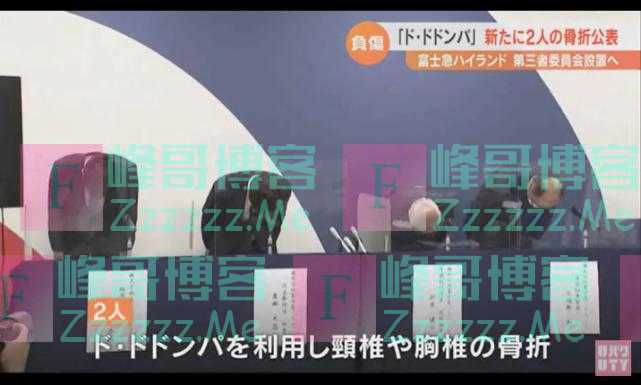 日本“全球最快”过山车共致6人骨折 游乐园负责人鞠躬致歉