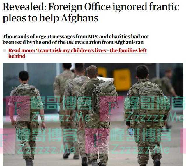 英外交部被曝无视5000封“求救信”，滞留阿富汗人数或远超1100人