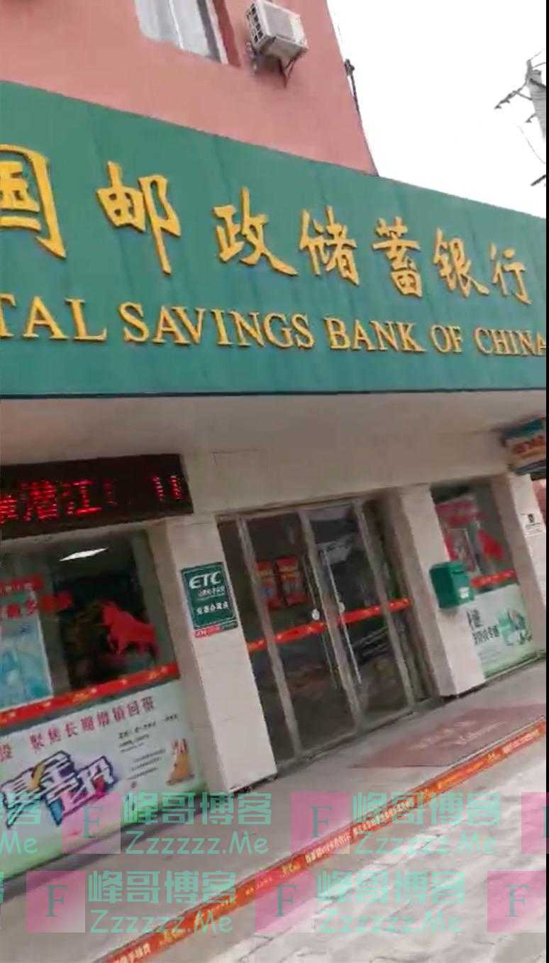 存款两万元却被办了保险？邮储银行称已获同意，大妈：我不识字