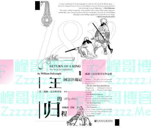 在阿富汗，为什么“西化精英”失效了？