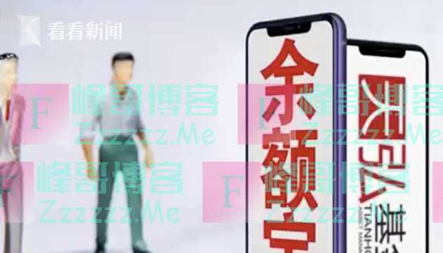 余额宝第一大持有人存2.2亿 每日收益过万元