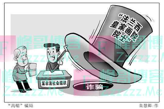 许以大名 连骗带蒙