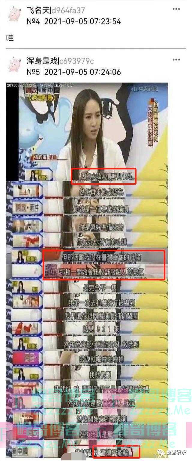 被质疑立场不明确？发声明澄清后张钧甯首现身