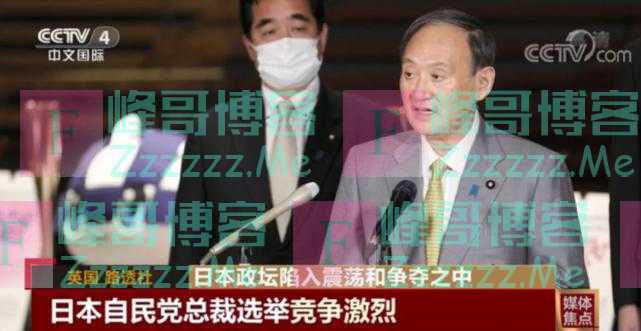 震荡和争夺 日本政坛乱套了？