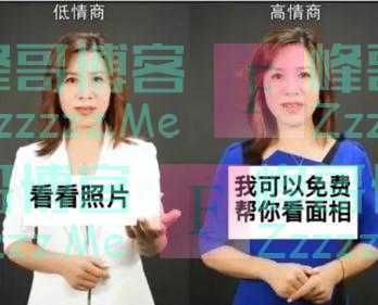 “情商”突然成了搞笑梗,真正高情商的人是怎样的?