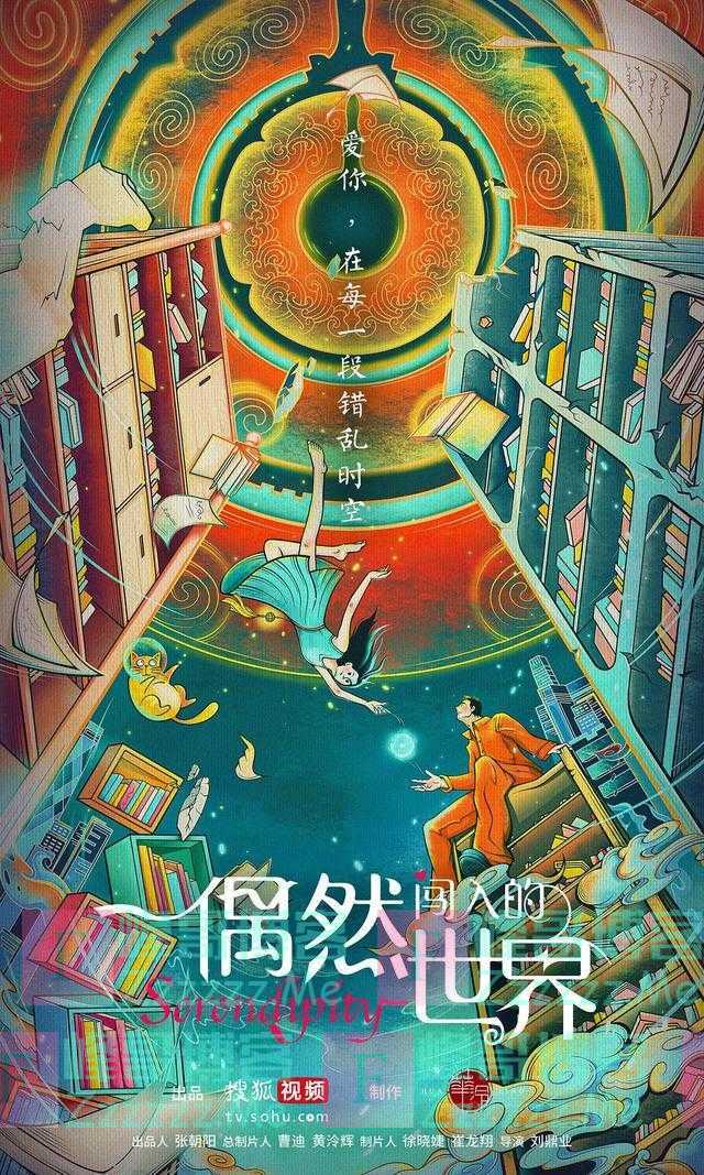 《偶然闯入的世界》办庆功会，“如影随行”线下重聚甜蜜发糖