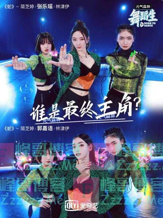 《舞蹈生》AB角替换赛制残酷 孟美岐感动落泪