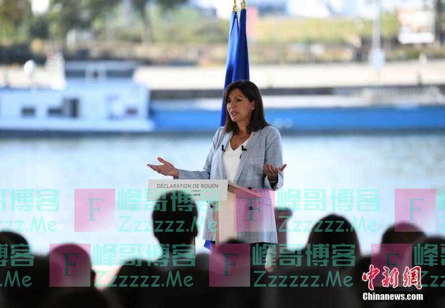 侃天下｜巴黎市长发起挑战，要当法国第一位女总统！