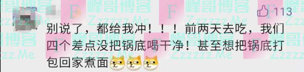 海底捞新品沙棘锅底爆红 种树计划累计数量已超15万棵
