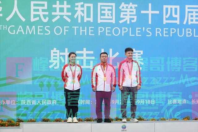 全运会开幕式后首金诞生