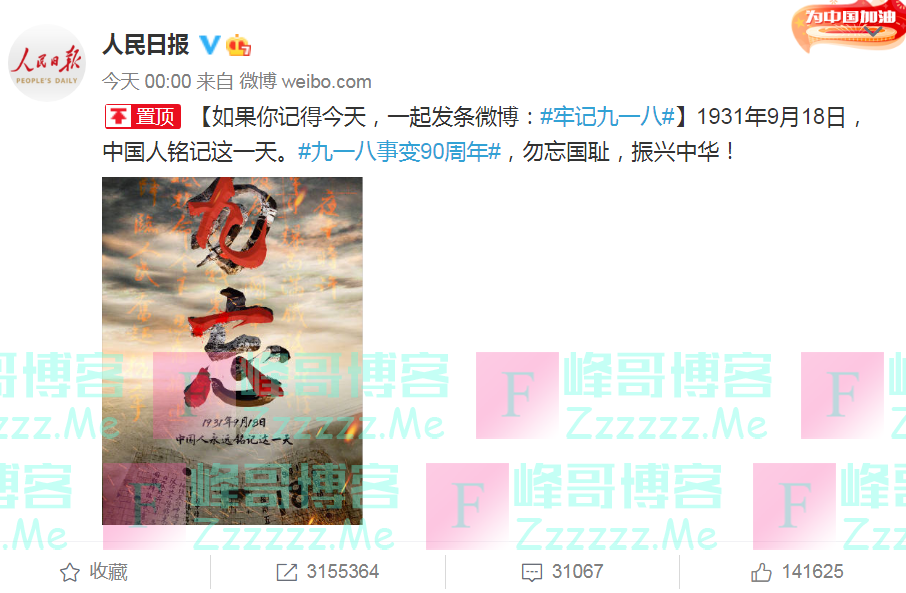 张钧甯、欧阳娜娜、王大陆转发“勿忘国耻”微博，绿媒“酸溜溜”，网友点赞：三观正