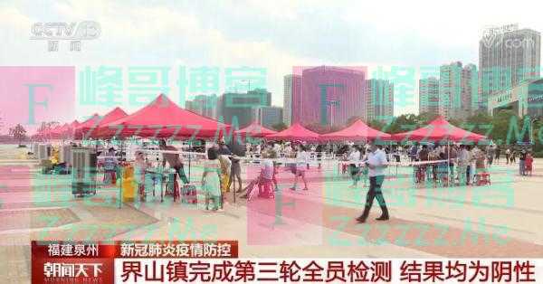 福建界山镇第三轮全员检测均为阴性