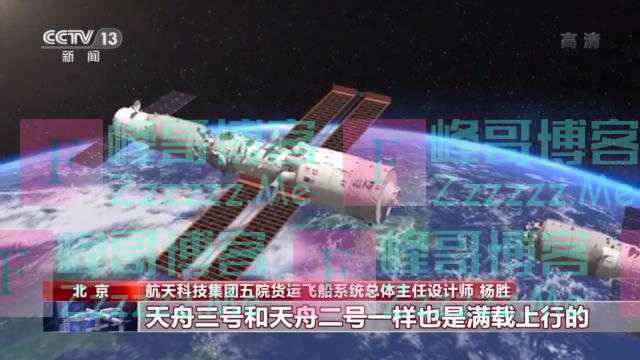 天舟三号货运飞船发射成功 货运飞船都带了哪些货？