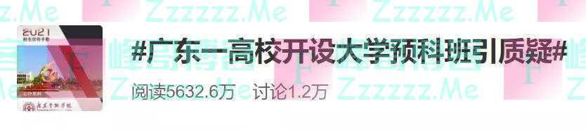 初中生读6年可获本科学历？