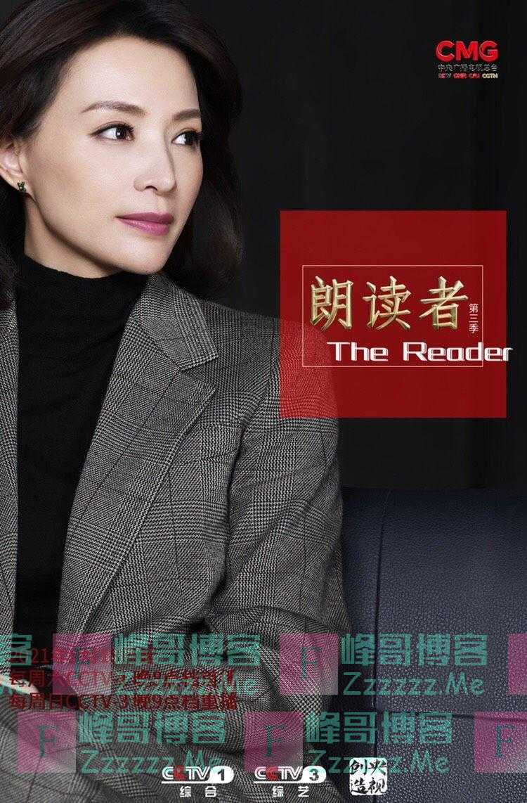 《朗读者3》加入户外拍摄，嘉宾“去光环”化