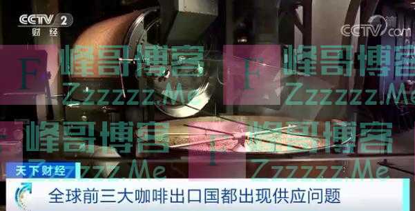 告急！这种原料期货价格大涨超45%！你常喝的这种饮料，会涨价吗？