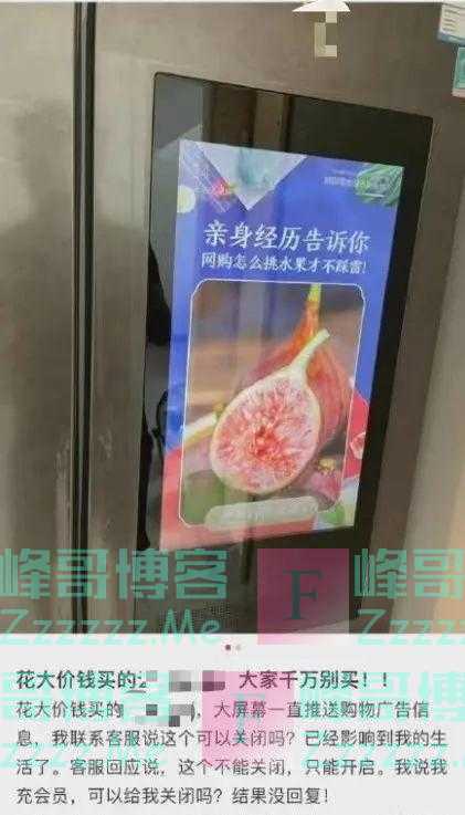 冰箱屏变广告屏，智能家电不能沦为“智能广告家电”