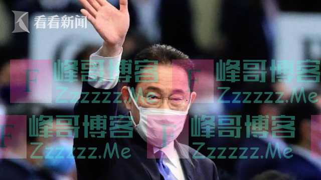 比安倍更强硬?五分钟看清岸田文雄的对华态度