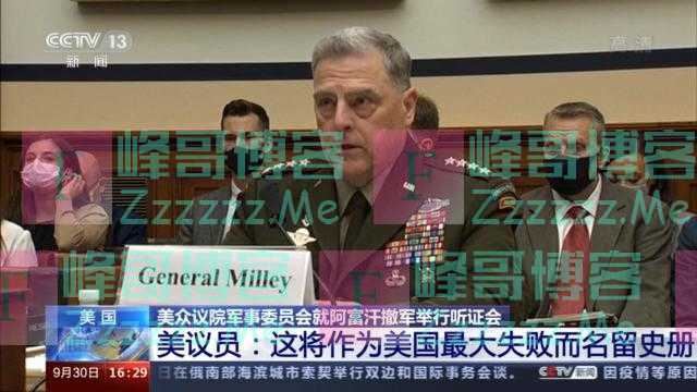 “这将作为美国最大失败而名留史册”