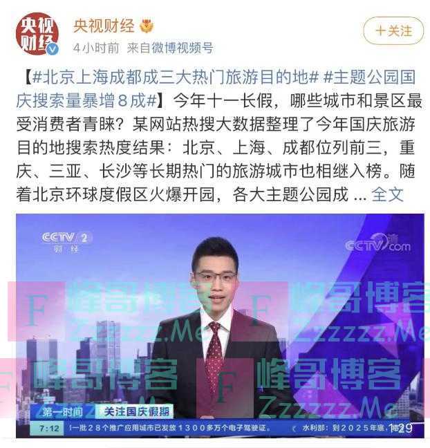 泰山紧急通知!网友:压力“泰”大