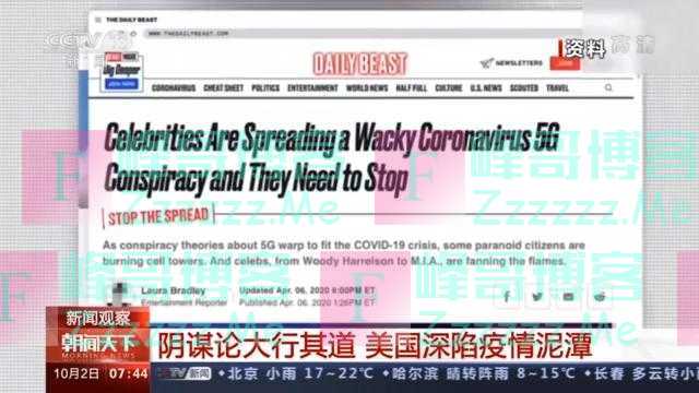 阴谋论大行其道 美国深陷疫情泥潭