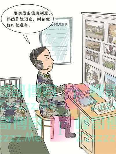 紧盯“作战”二字值班
