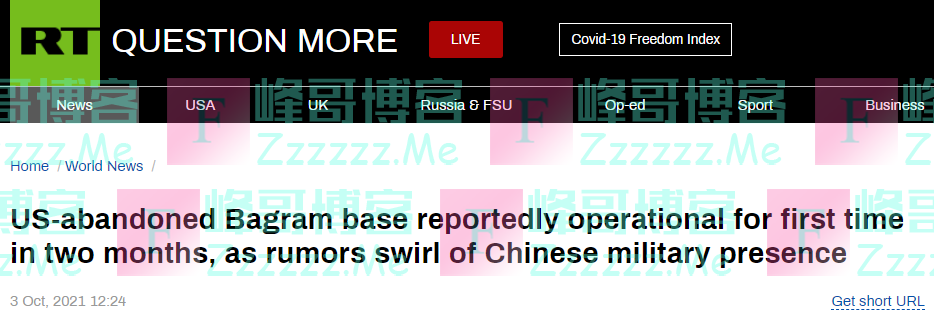 俄媒：巴格拉姆空军基地晚上亮灯，有人宣称“中国军队抵达”，塔利班早已辟谣