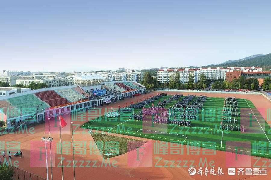 山东外国语职业技术大学举行新生开学典礼暨军训总结大会