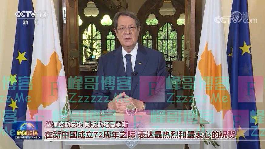 国际人士祝贺新中国国庆