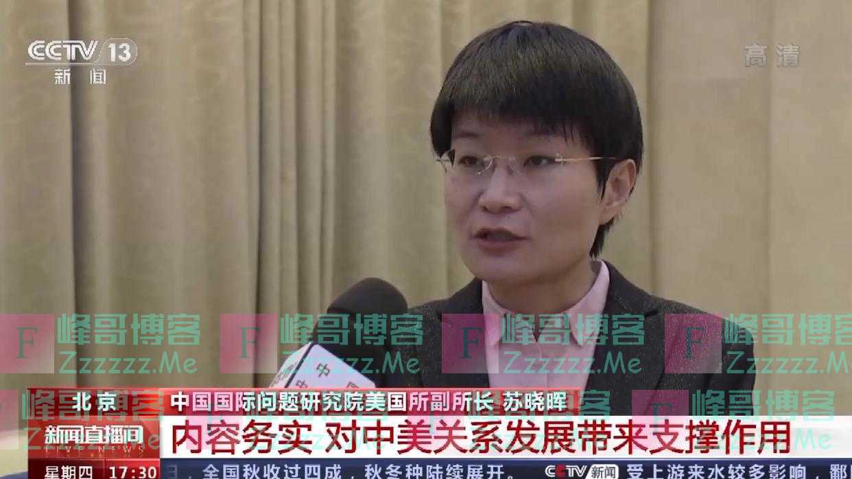 中美高层会晤丨国际问题专家：内容务实 对中美关系发展带来支撑作用