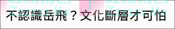 学生不知道孙中山是谁，台湾作家震惊了
